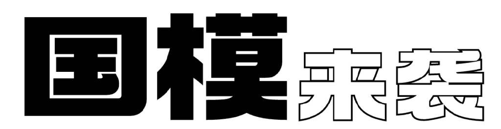 男模特TOP 10！｜中国时尚大奖AG真人网站2023年度新生代中国(图2)